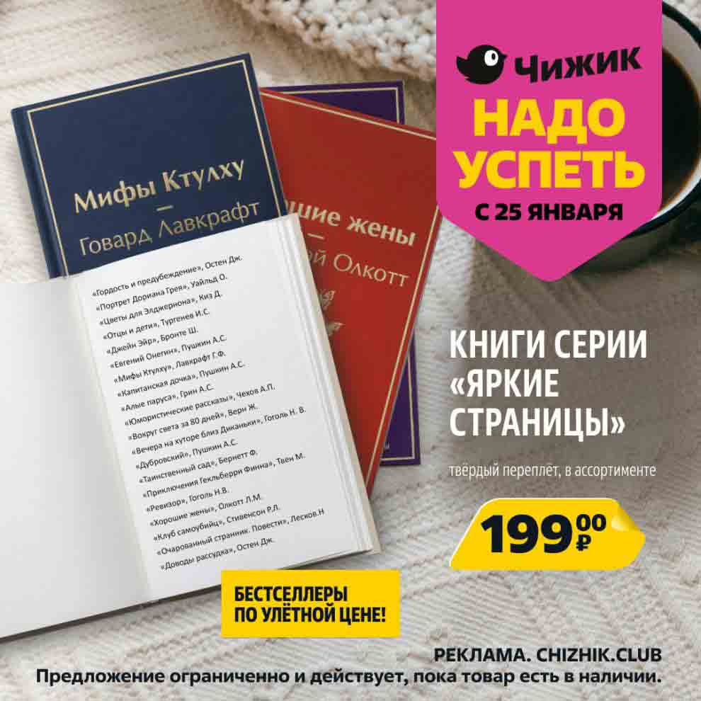 книги серии яркие страницы 199 ₽